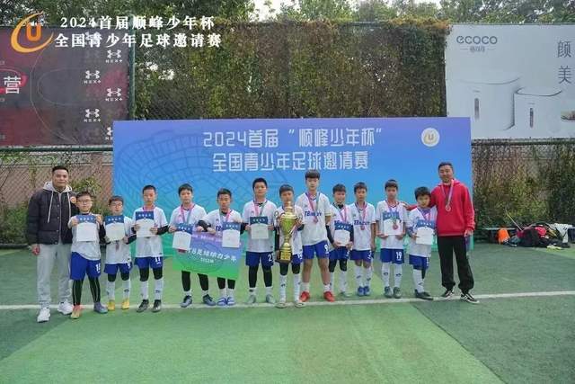志丹县：校园足球蓬勃发展 培养锻造绿茵小将